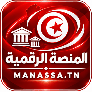 المنصة الرقمية